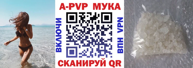 Купить закладки  Валдай  A-PVP СК КРИС 