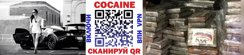 Купить Валдай Кокаин FishScale