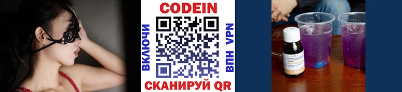 Купить где Валдай Codein Purple Drank