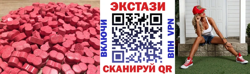 Купить закладки  Валдай  Экстази 250 мг 