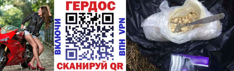 Купить где  Валдай  ГЕРОИН Heroin 