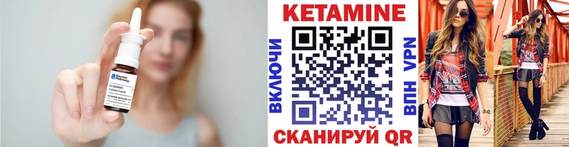 КЕТАМИН VHQ  Купить закладки  Валдай 