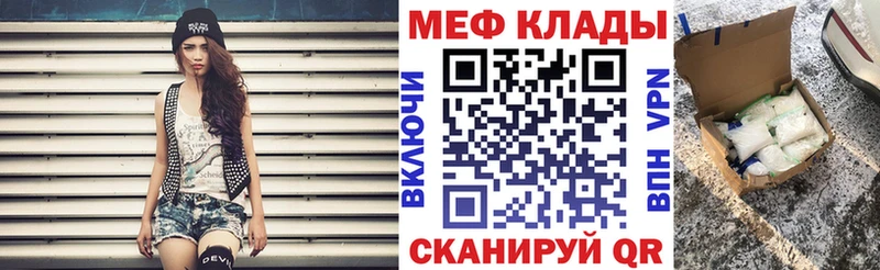 Мефедрон мяу мяу Купить закладки Валдай