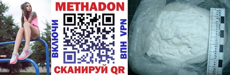 МЕТАДОН methadone  Купить где  Валдай 