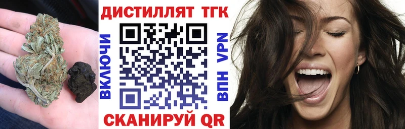 ТГК THC oil Валдай